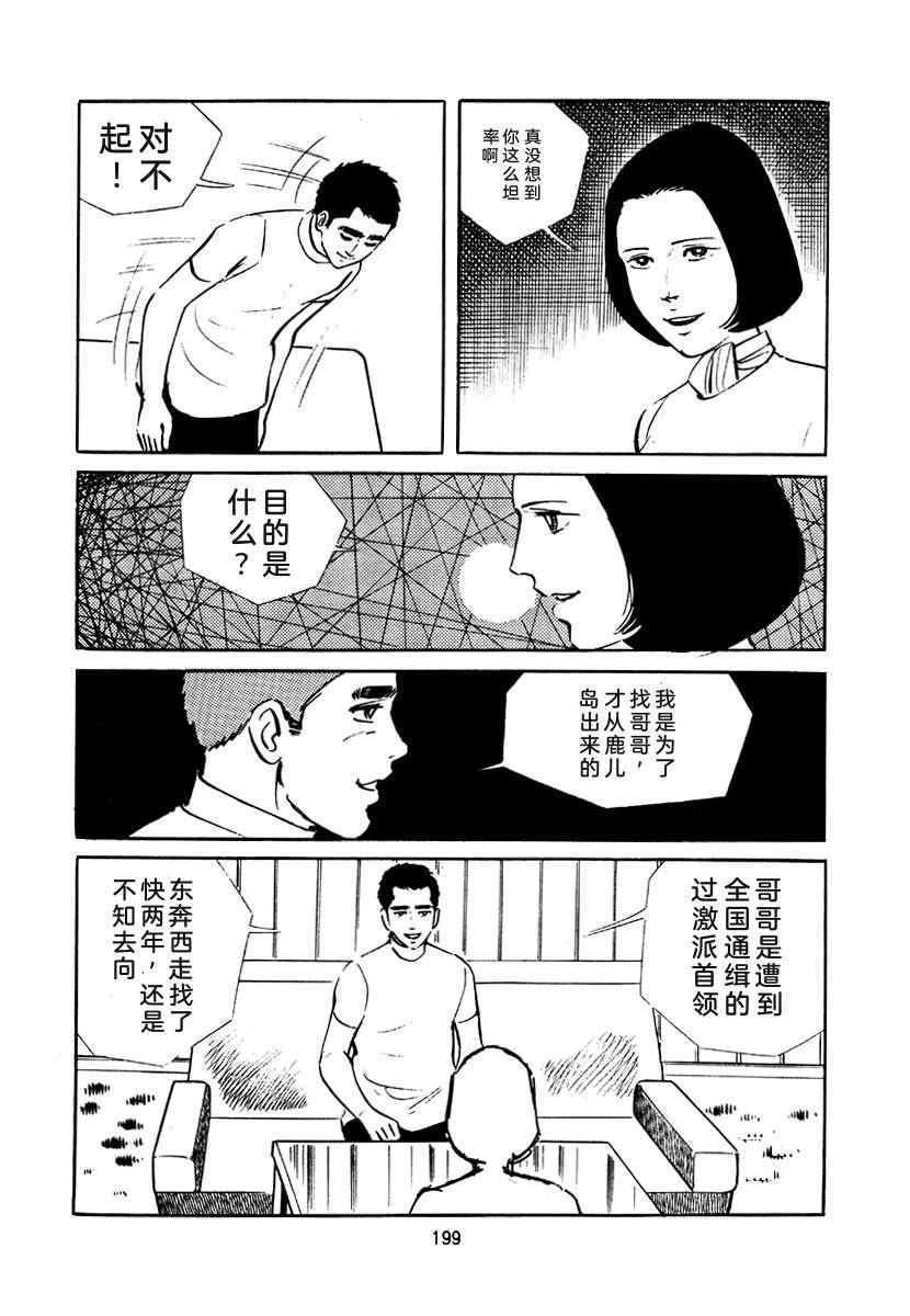 第4卷198