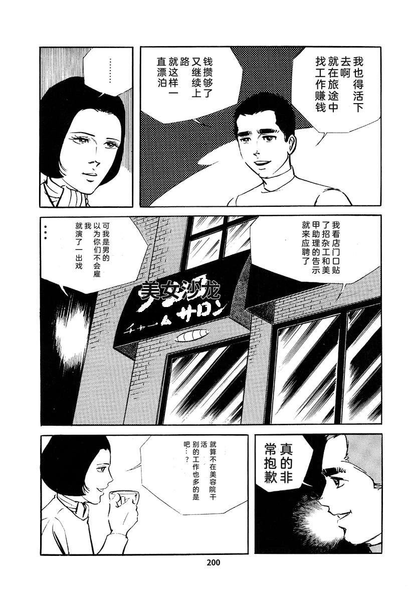 第4卷199