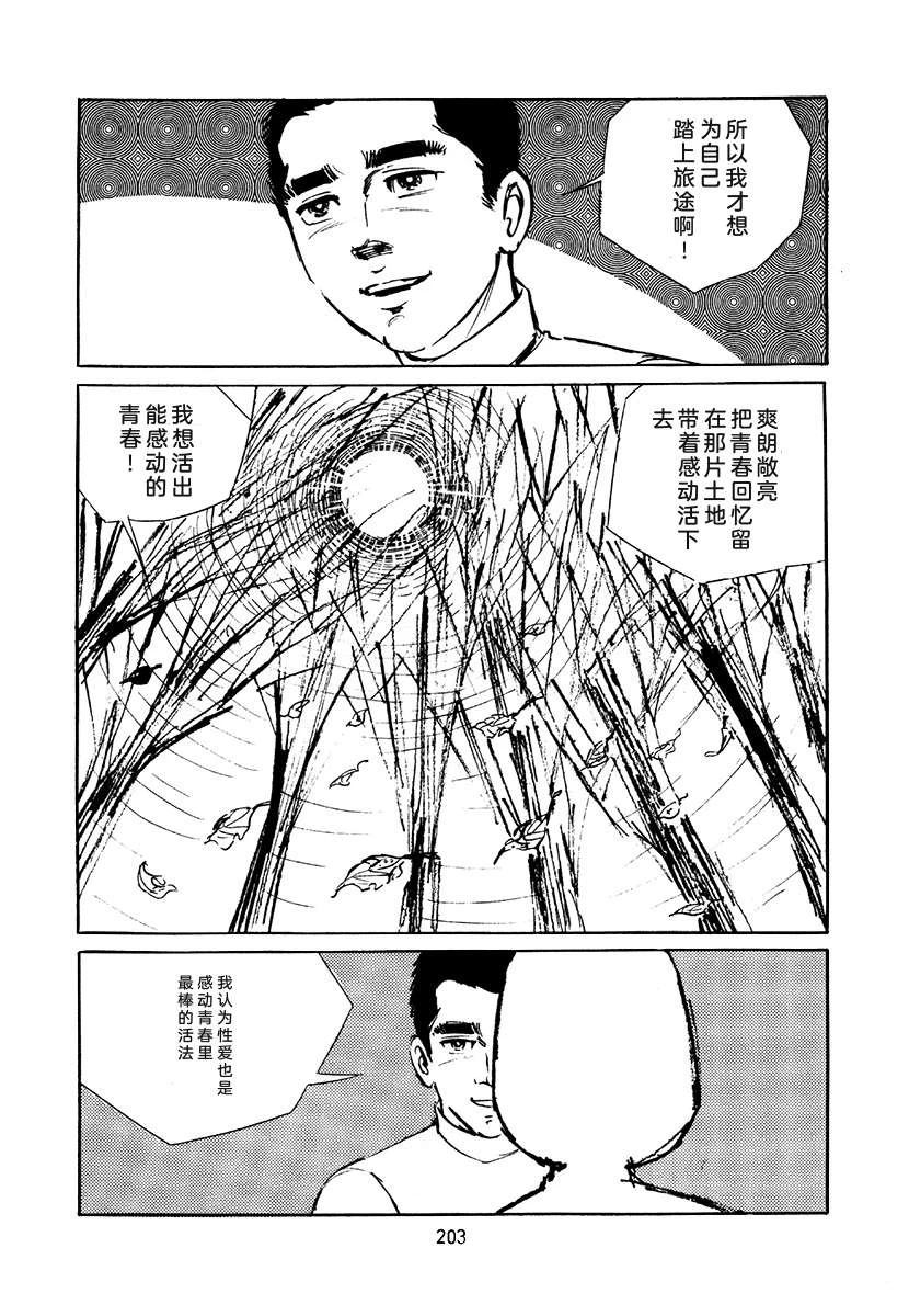 第4卷202