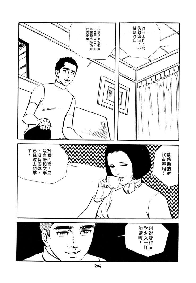 第4卷203