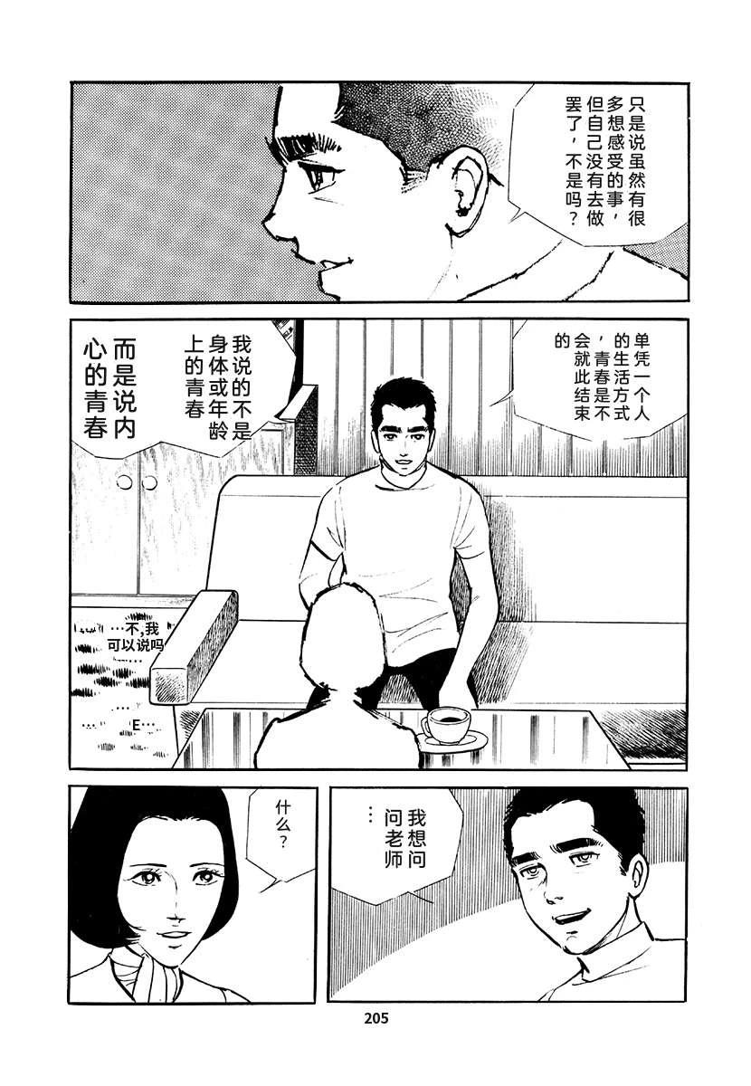 第4卷204
