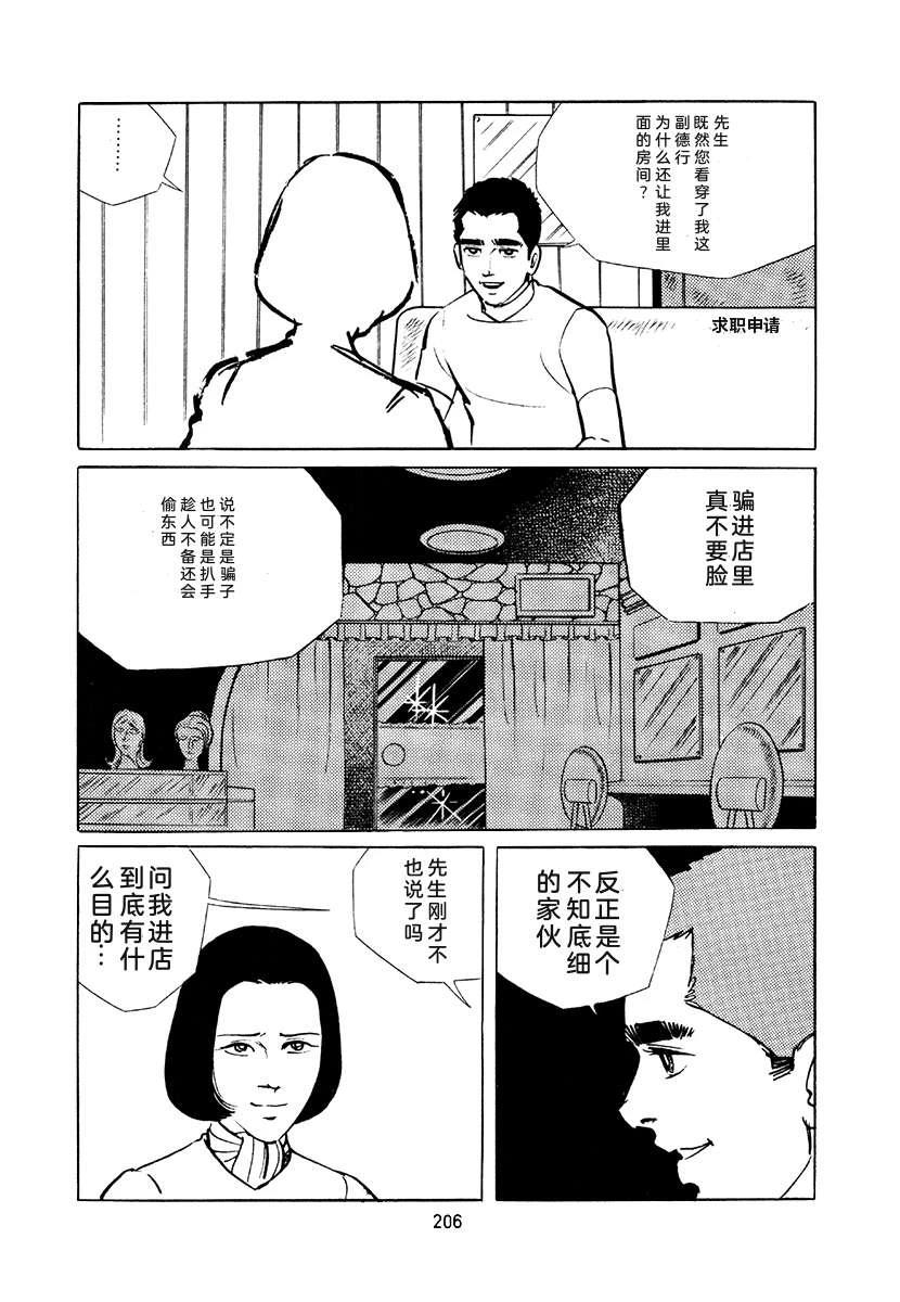 第4卷205