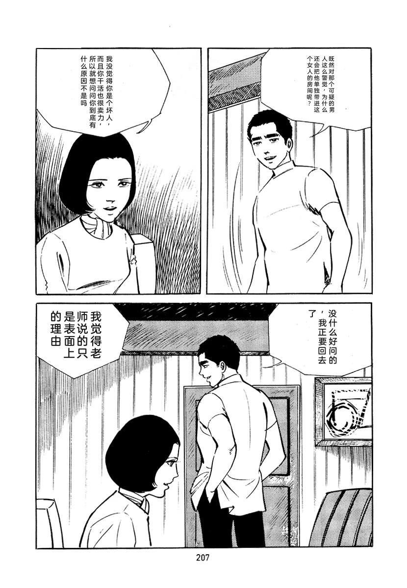 第4卷206