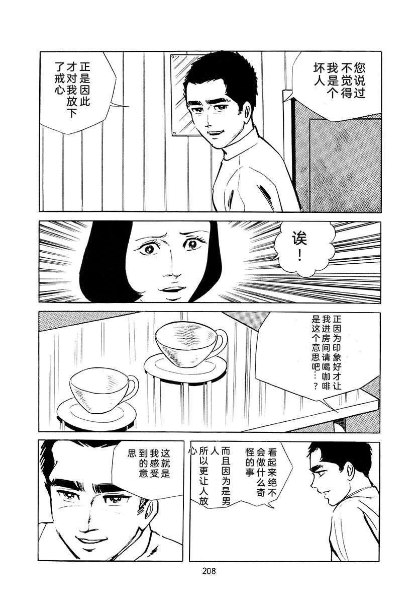 第4卷207