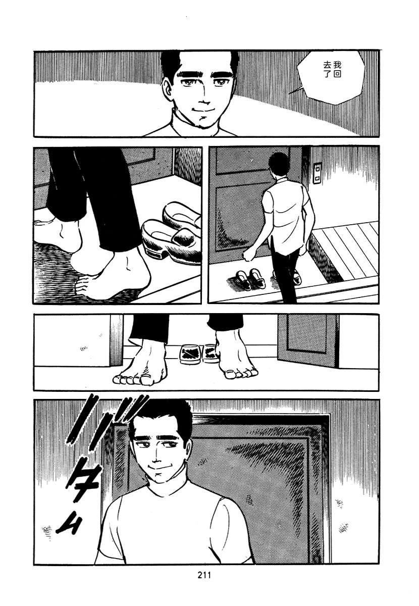 第4卷210
