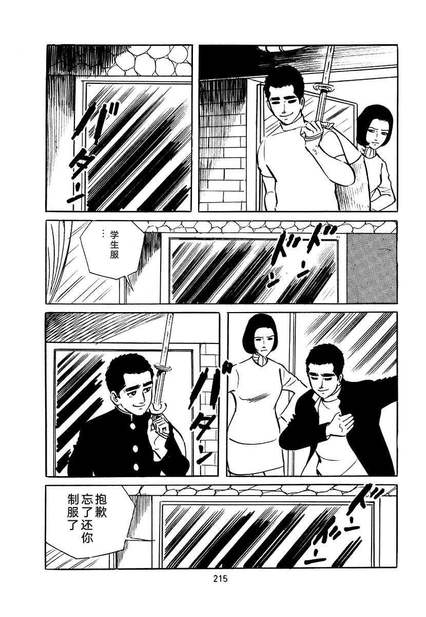 第4卷214