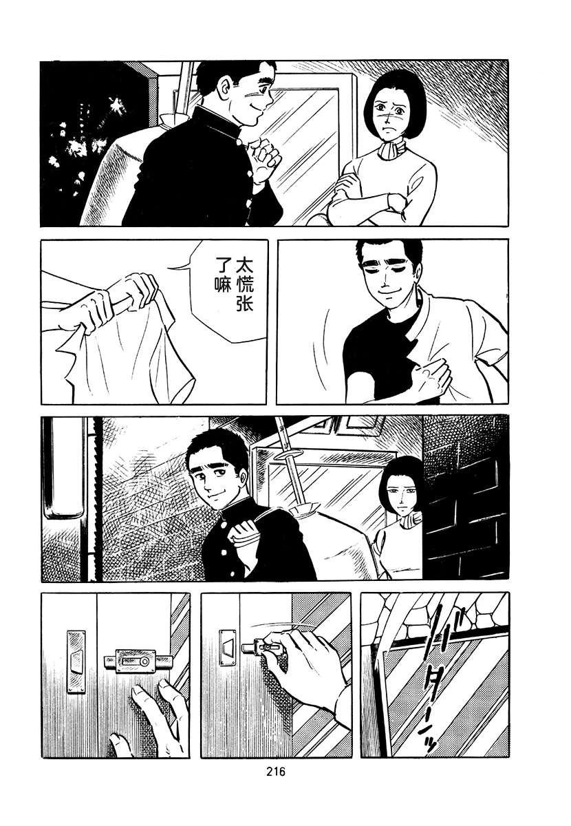 第4卷215