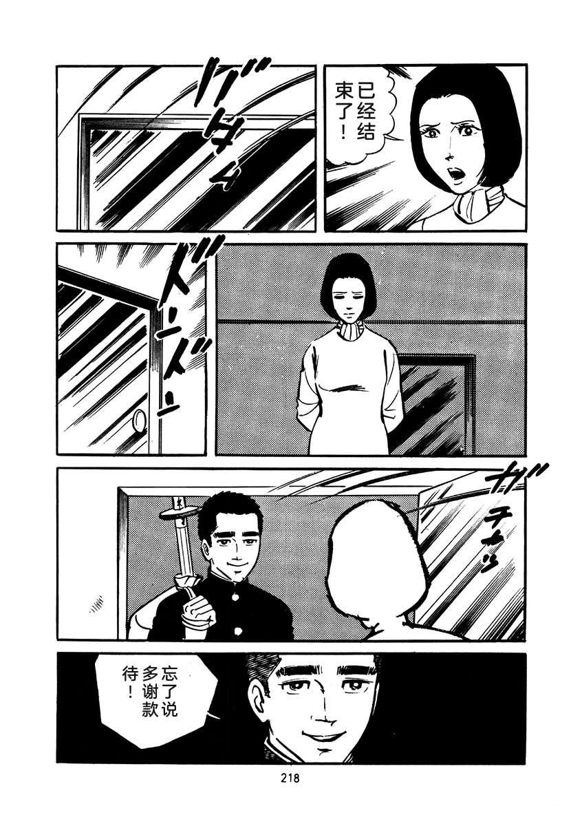 第4卷217