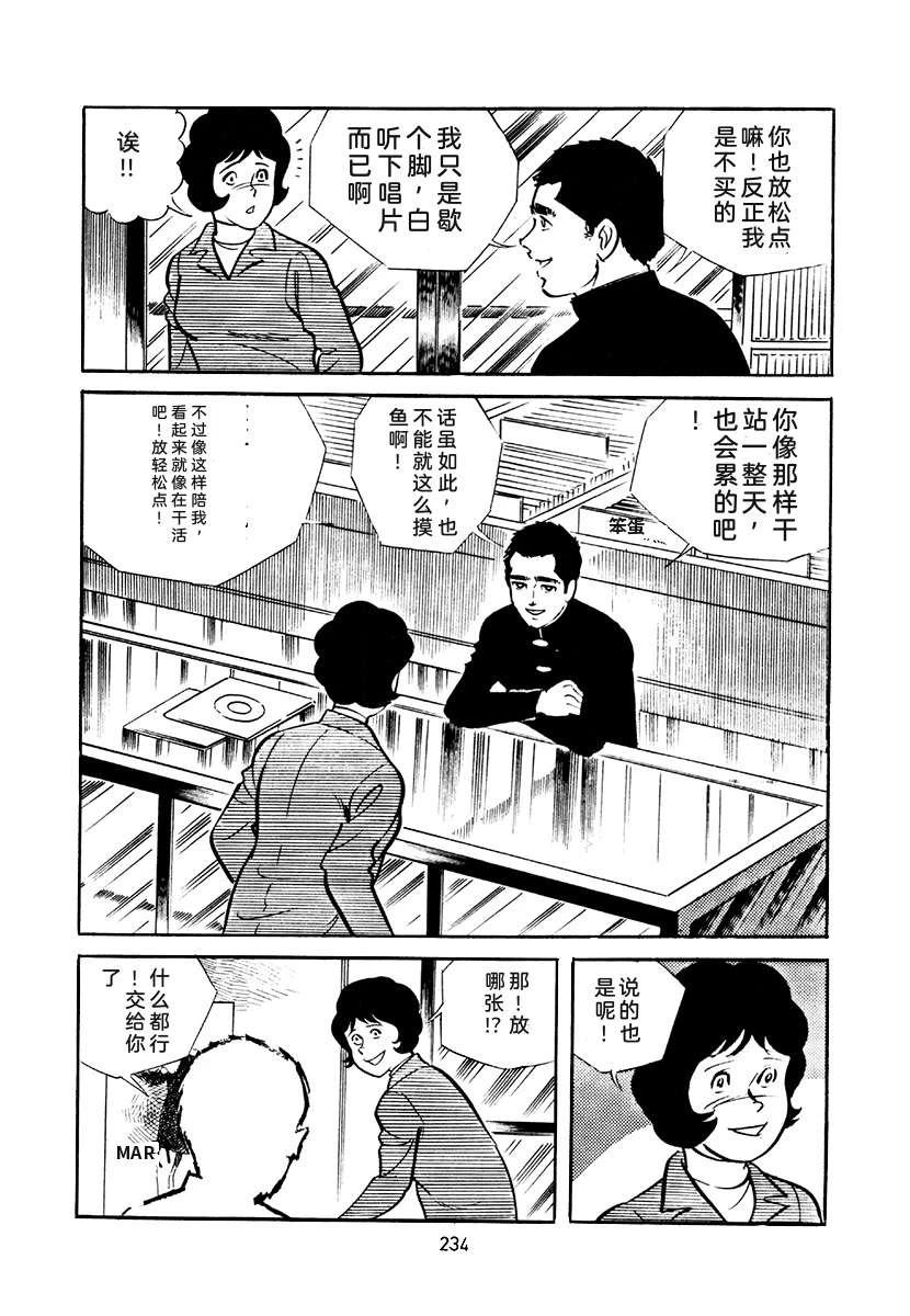 第4卷233
