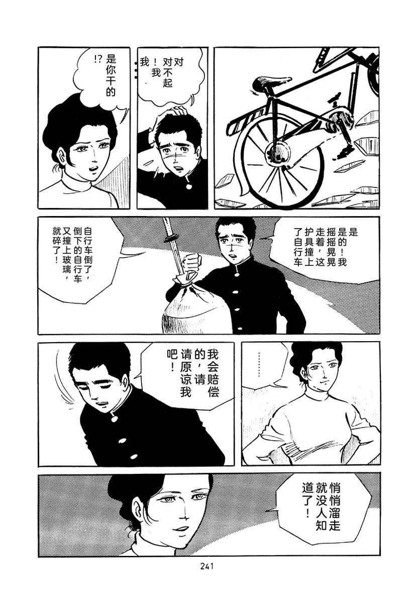 第4卷240