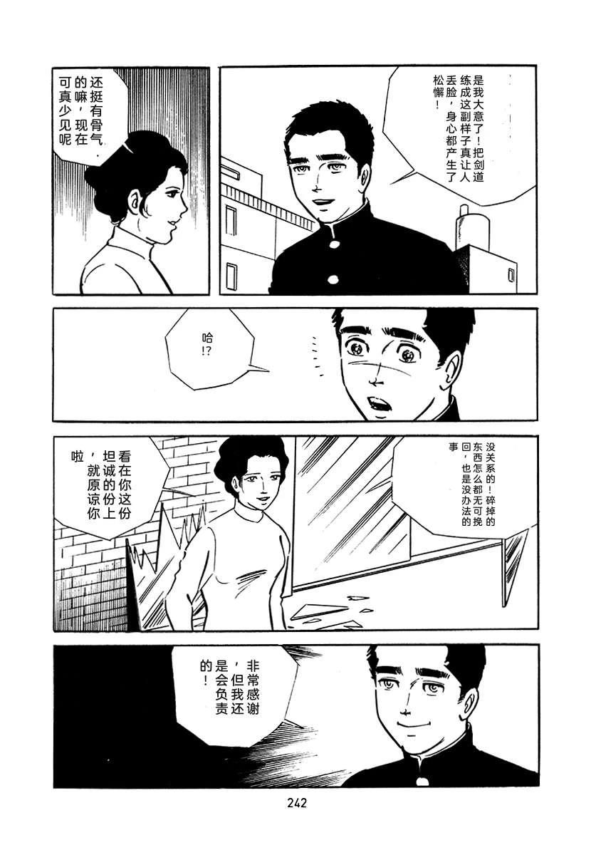 第4卷241