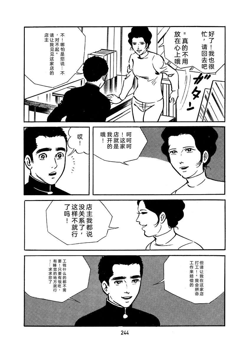 第4卷243
