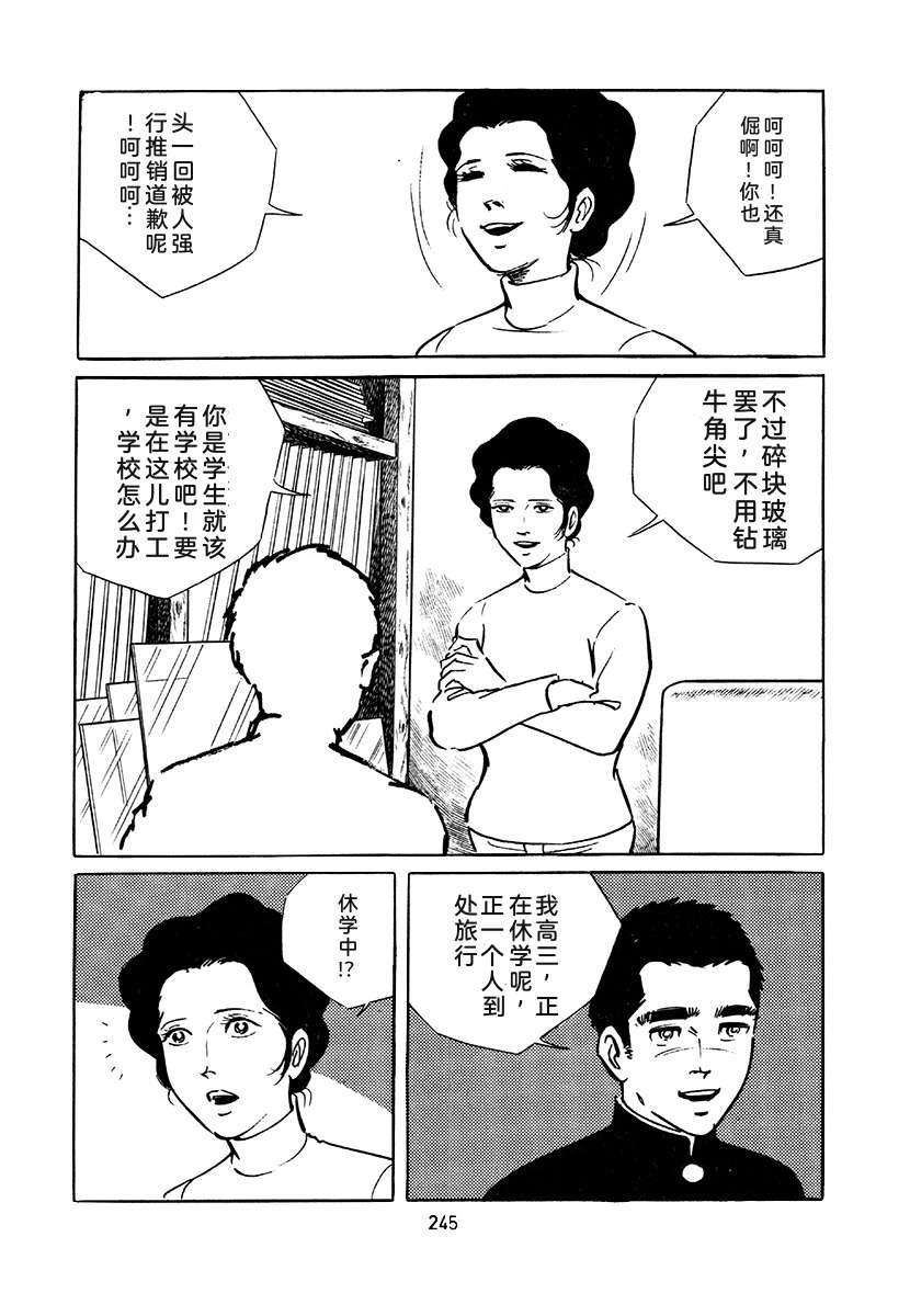 第4卷244