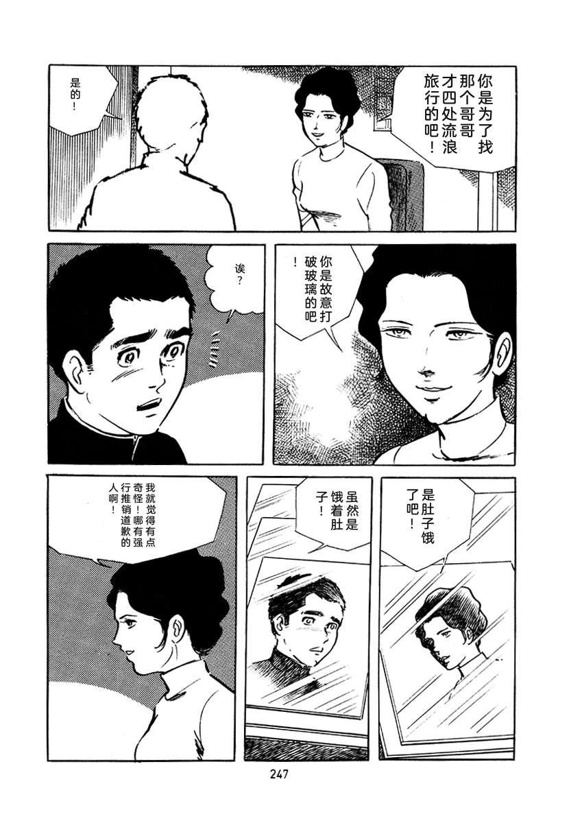 第4卷246