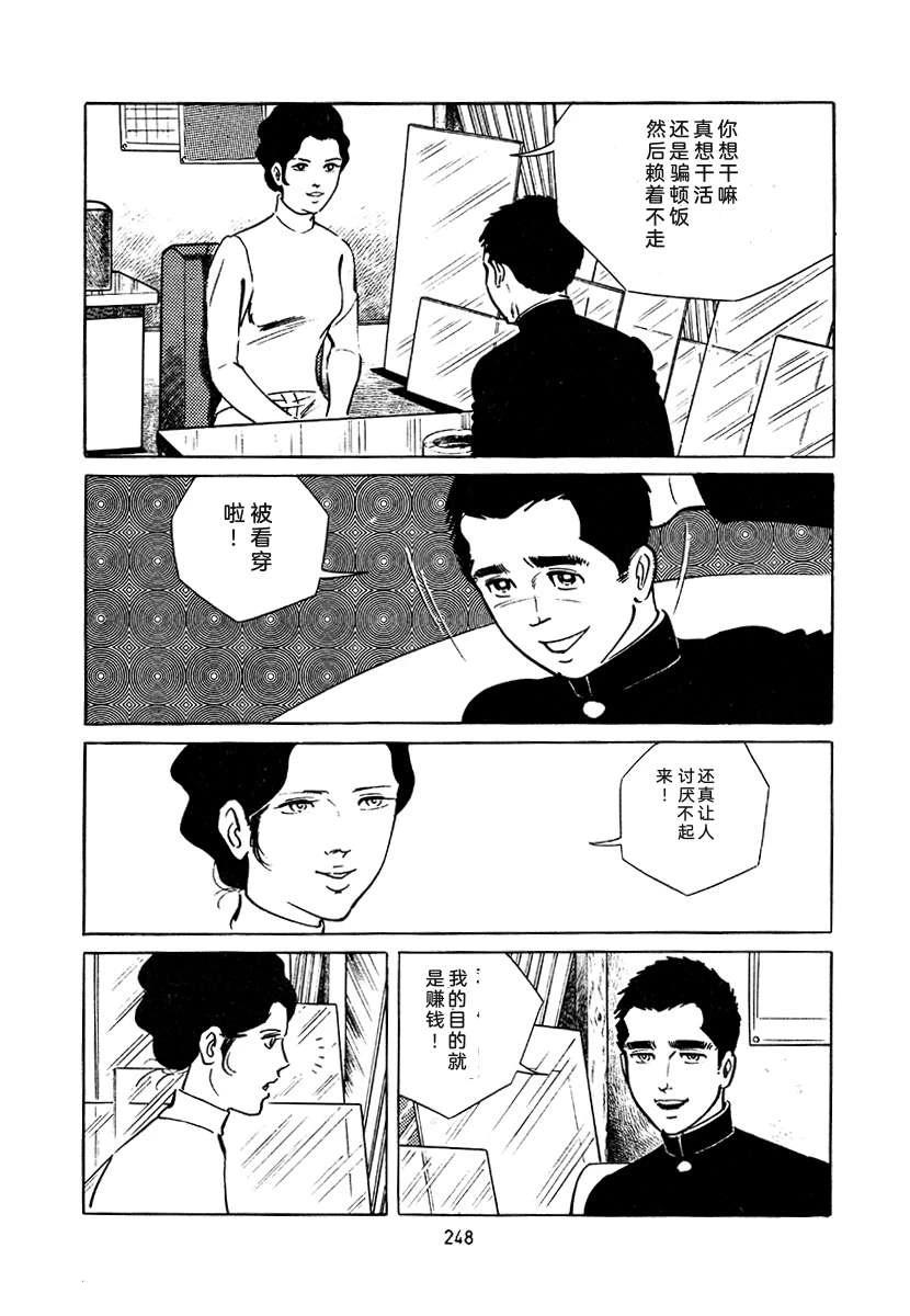 第4卷247