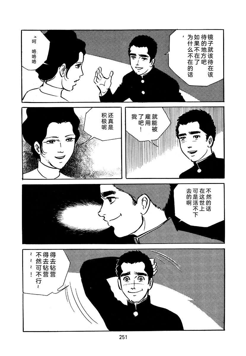 第4卷250