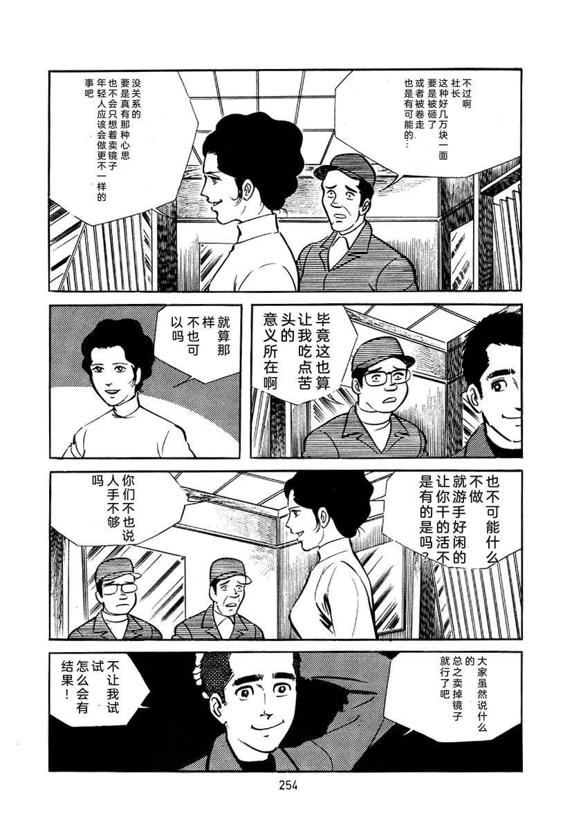 第4卷253