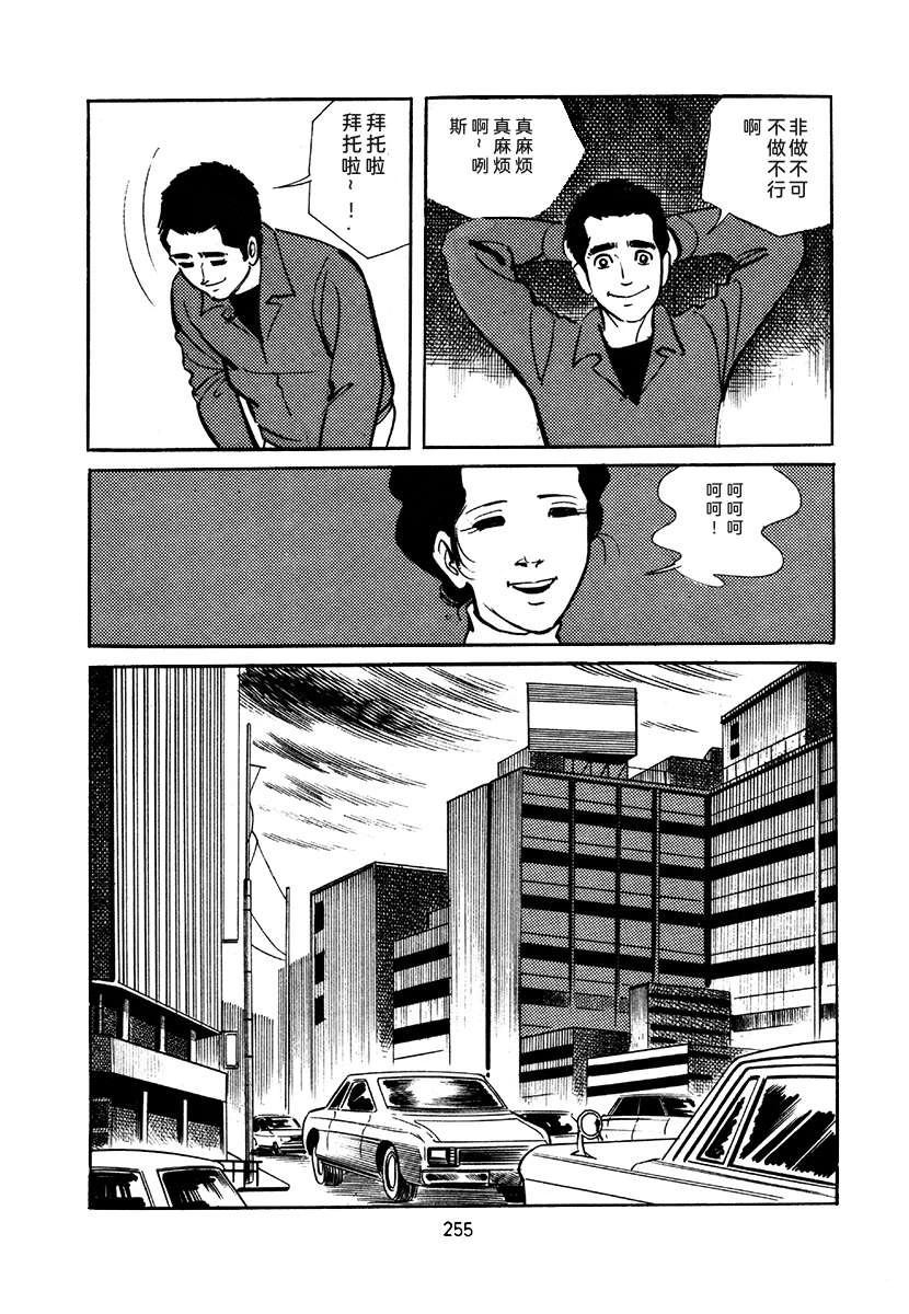 第4卷254