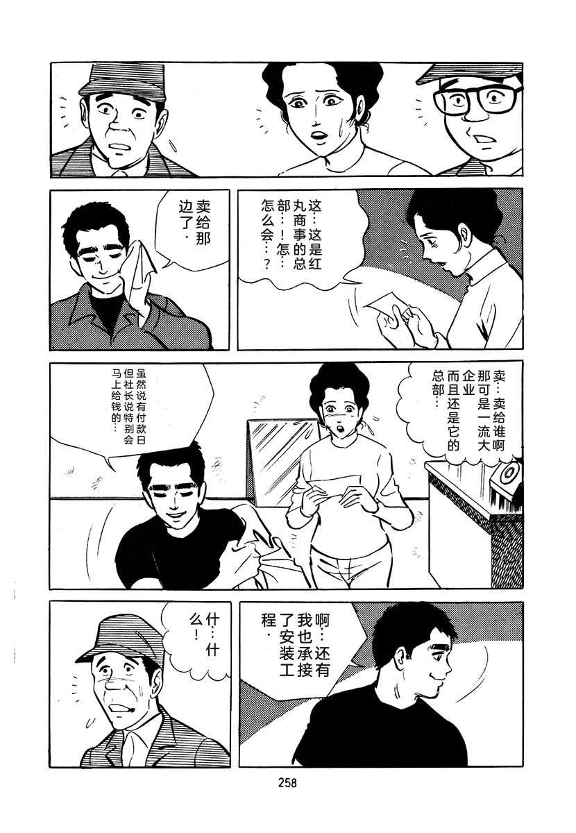 第4卷257
