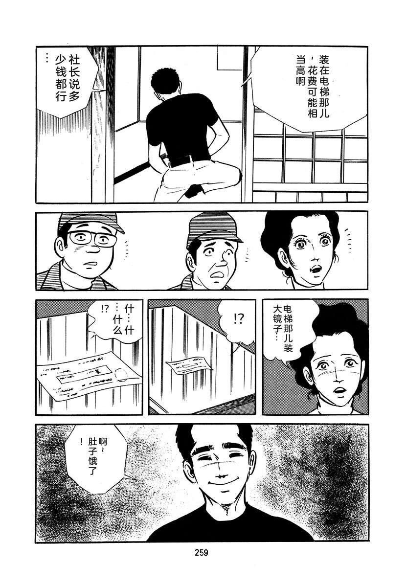 第4卷258