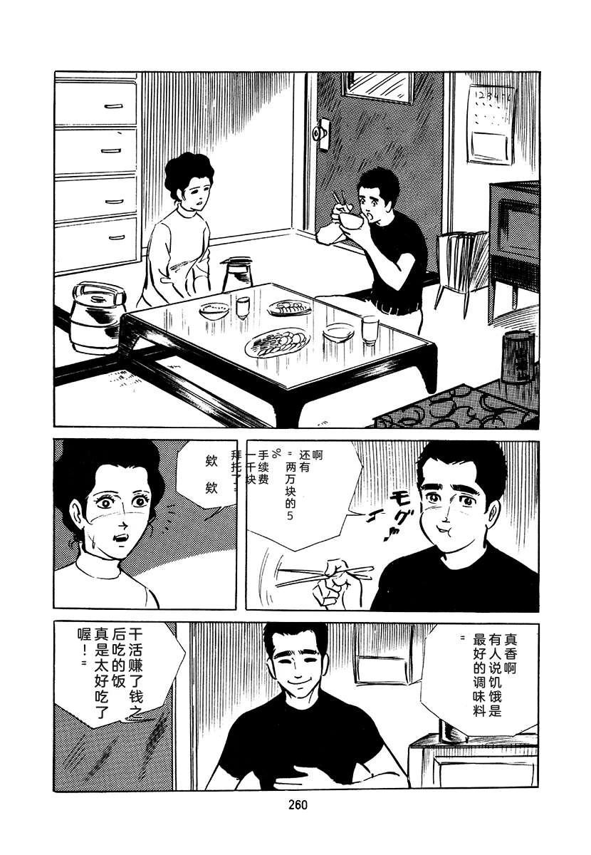 第4卷259