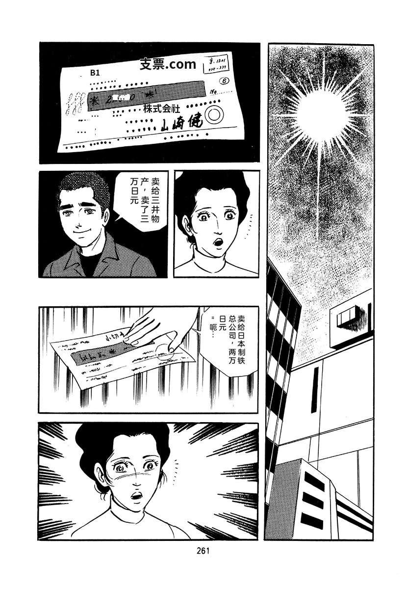 第4卷260