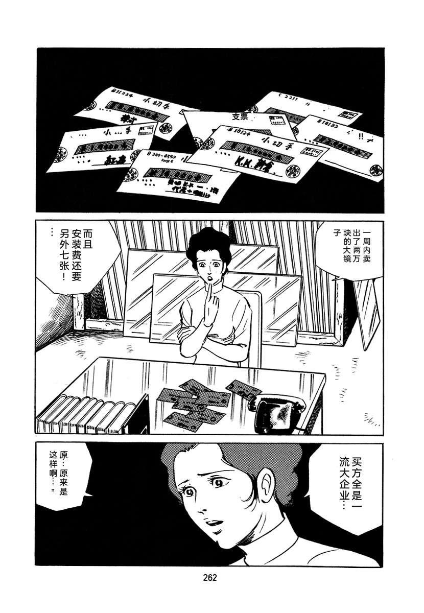 第4卷261