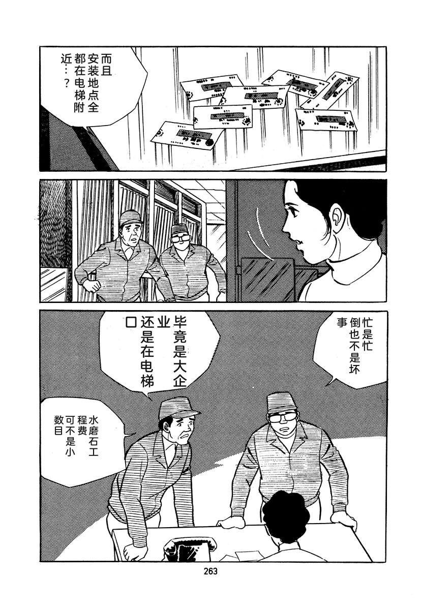 第4卷262