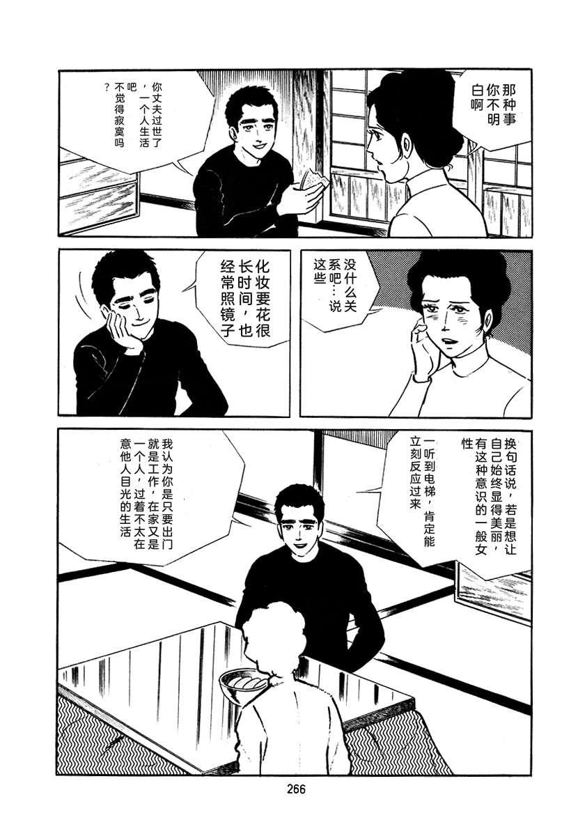 第4卷265