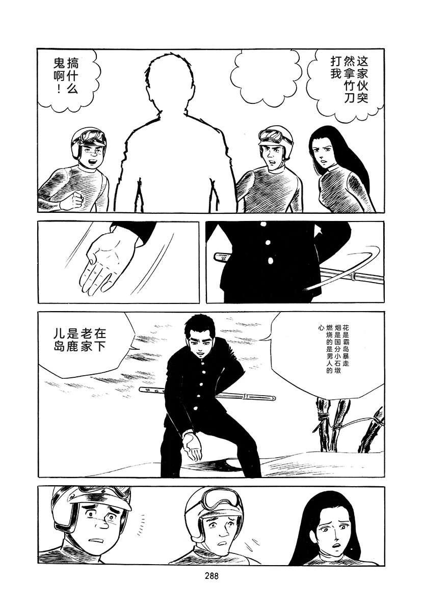 第4卷287