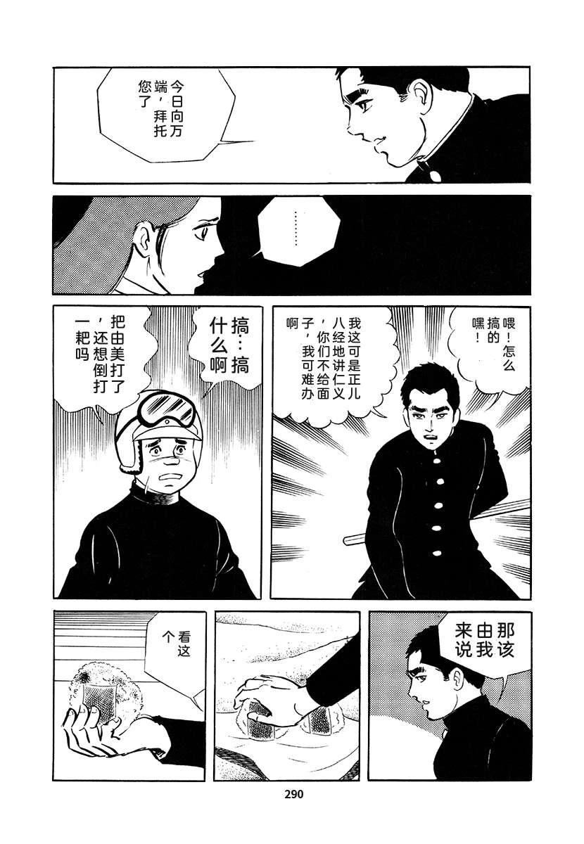 第4卷289