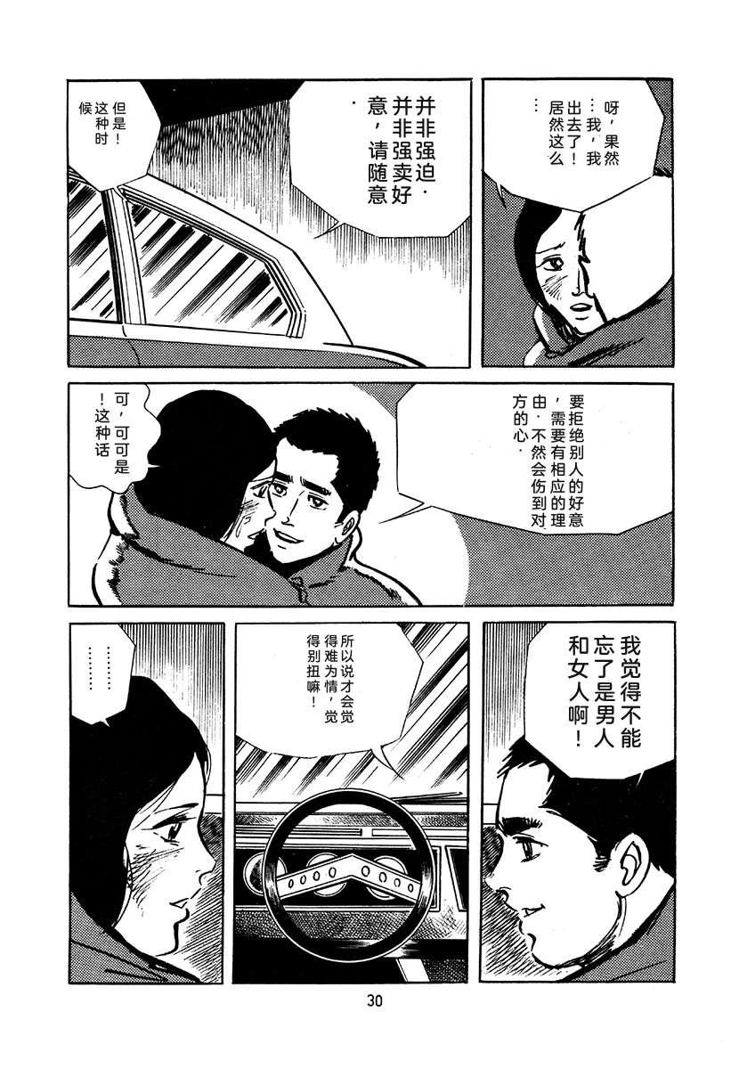 第4卷29