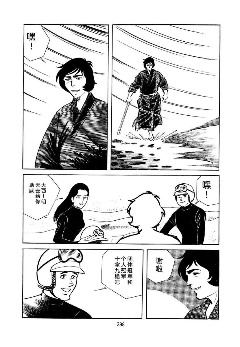 第4卷297