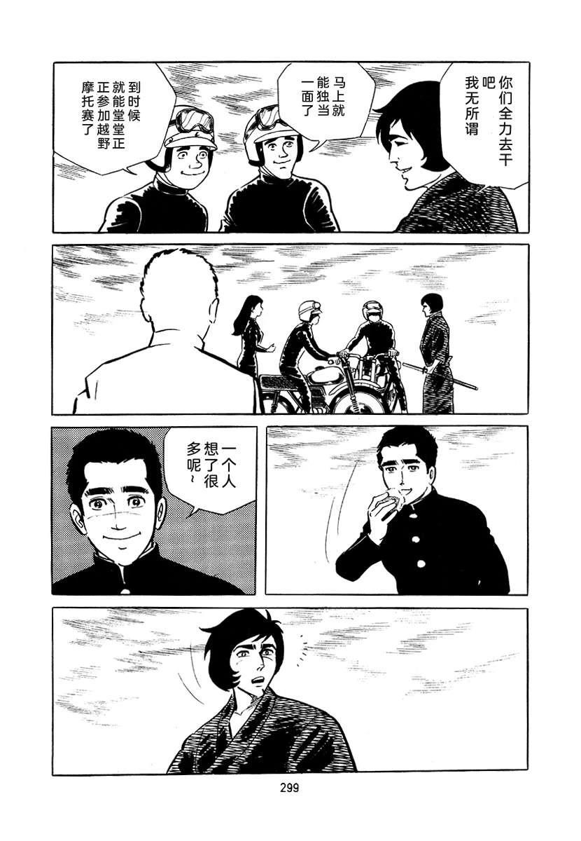 第4卷298