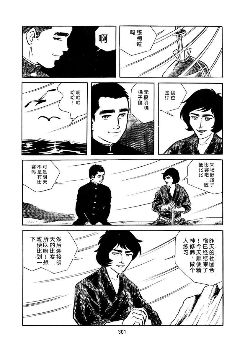 第4卷300