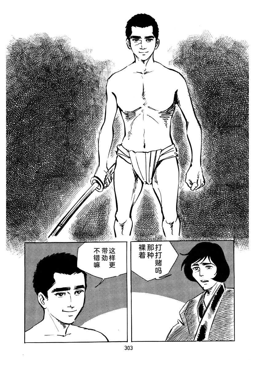 第4卷302