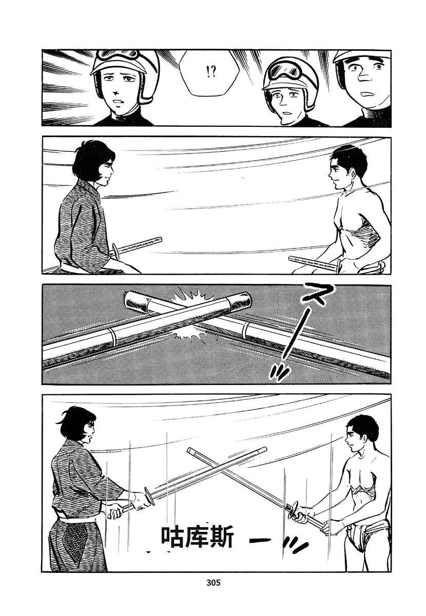 第4卷304