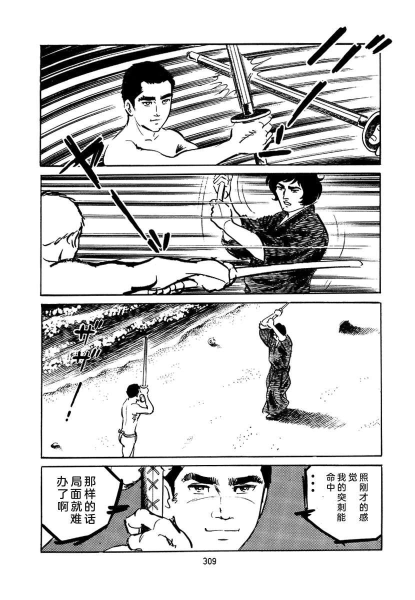 第4卷308