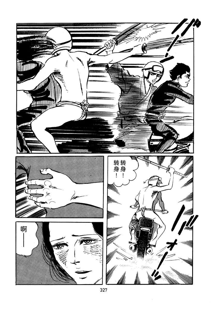 第4卷326