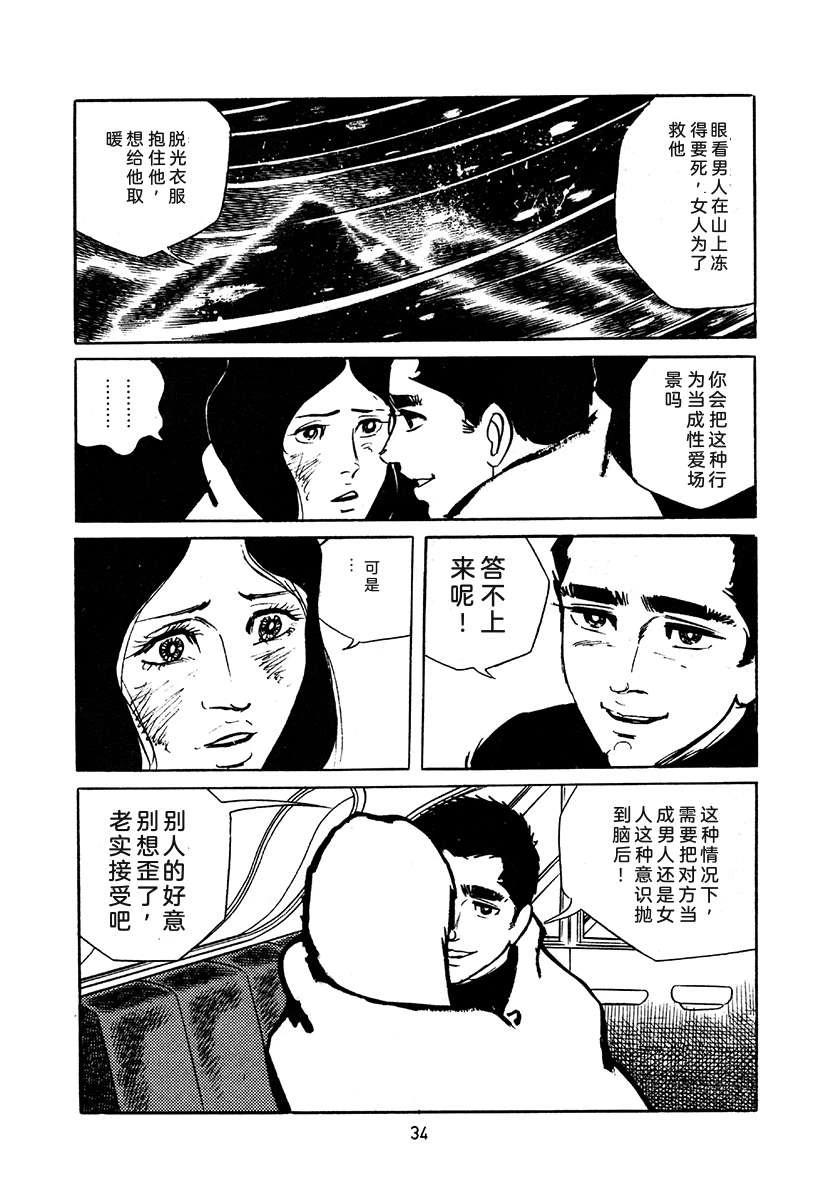 第4卷33