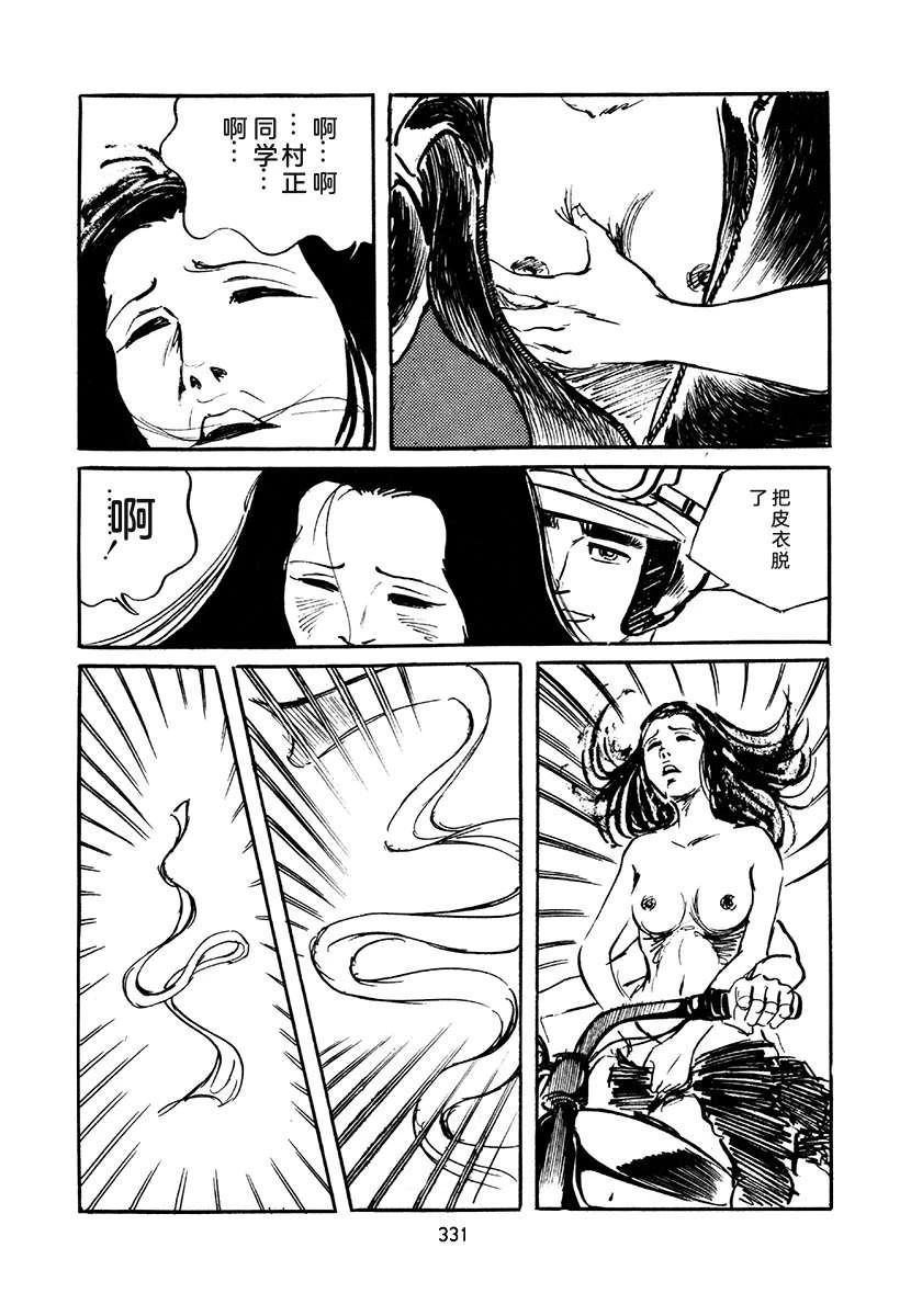 第4卷330
