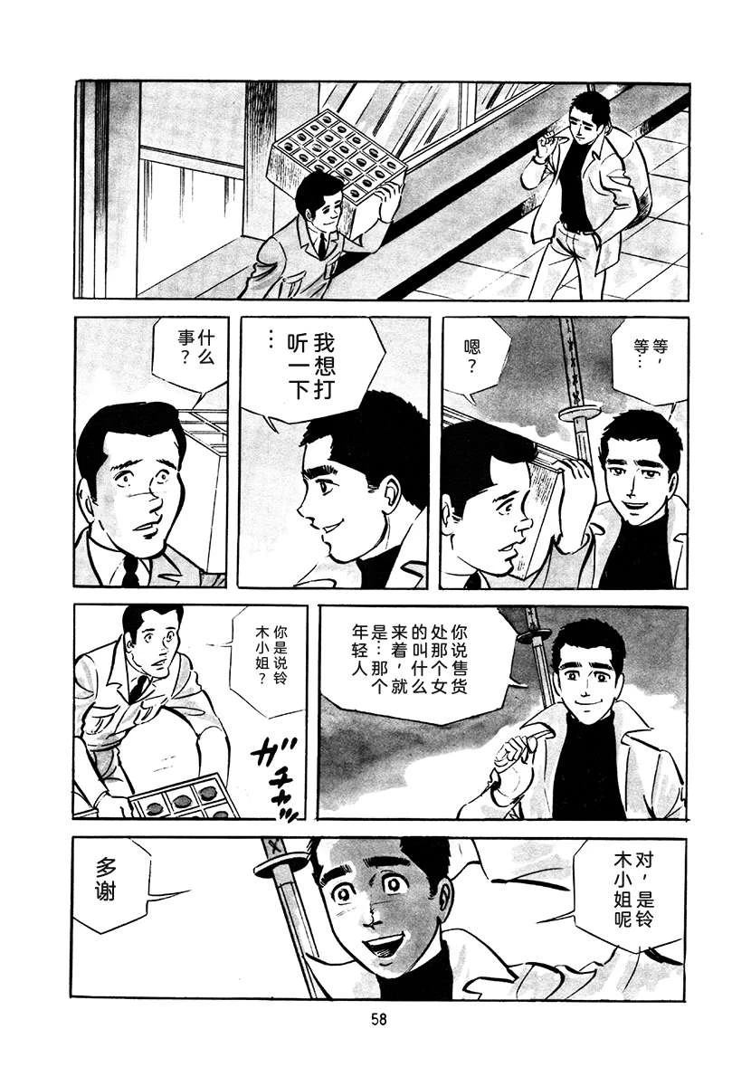 第4卷57