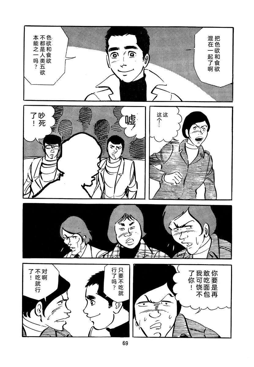 第4卷68