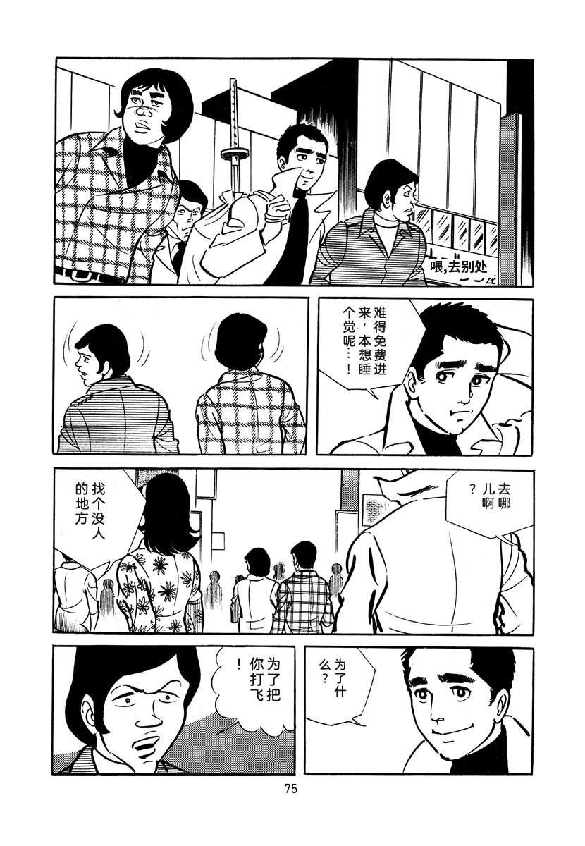 第4卷74
