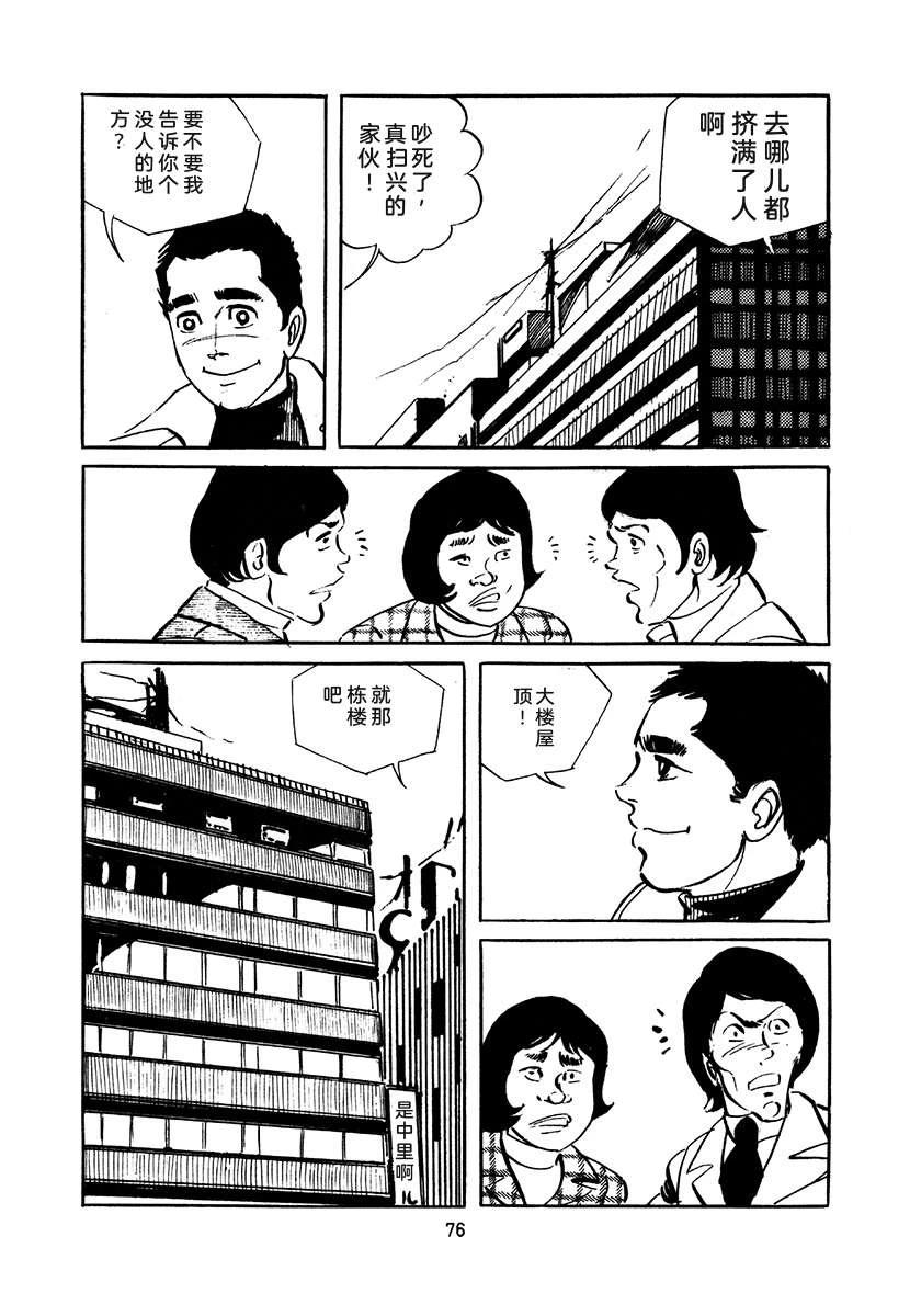 第4卷75