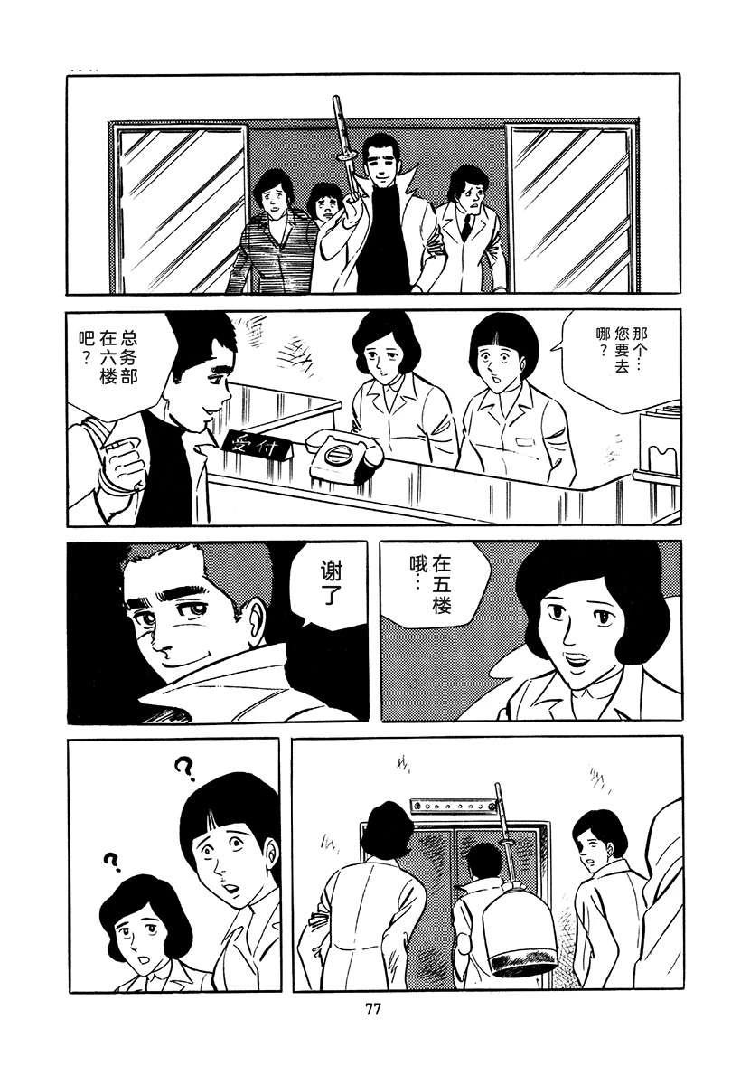 第4卷76