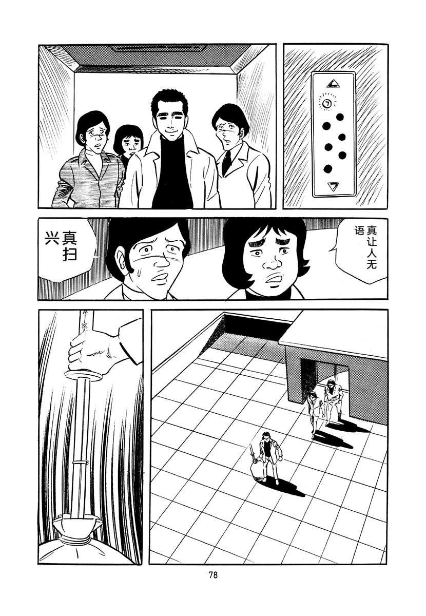 第4卷77