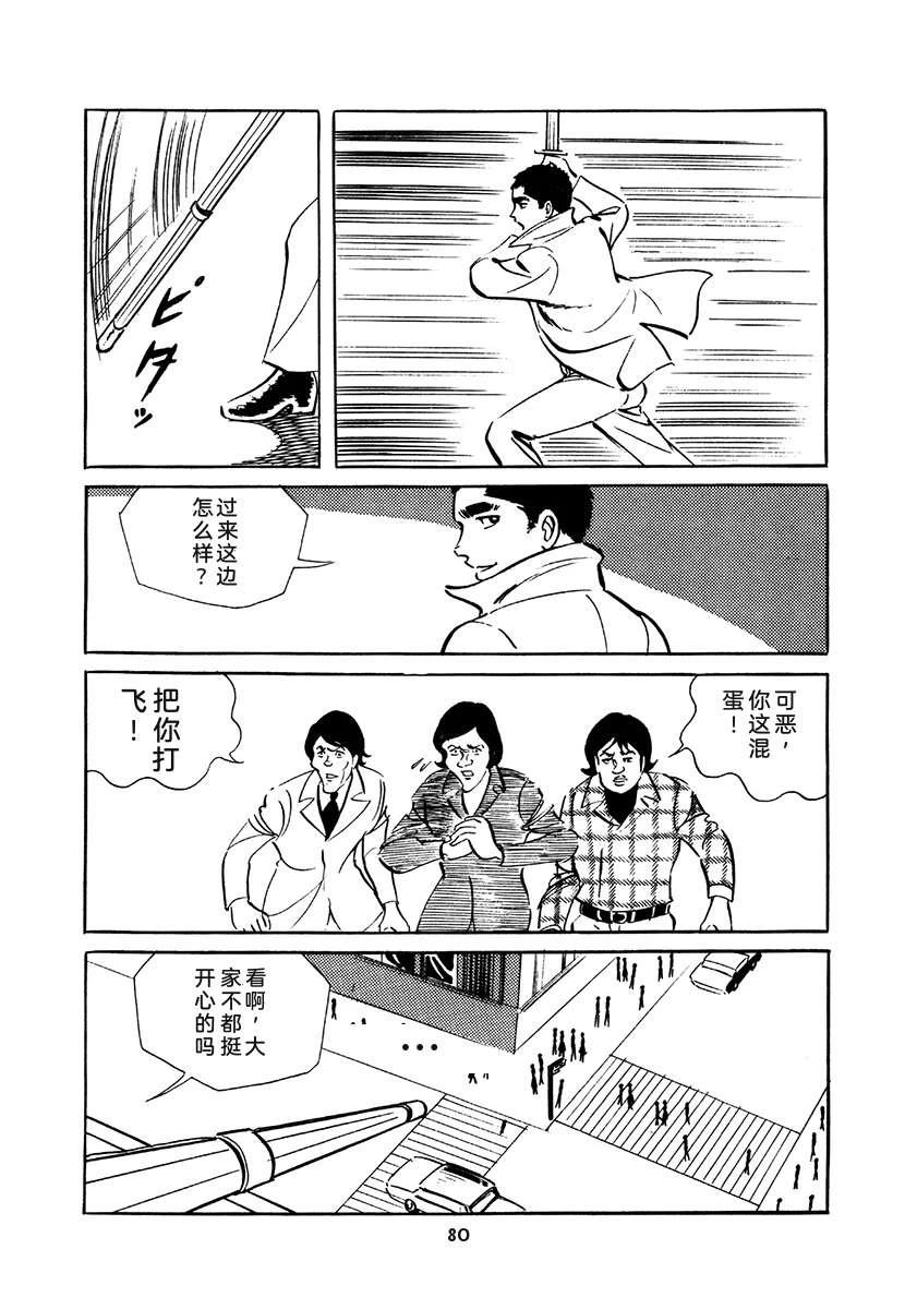 第4卷79