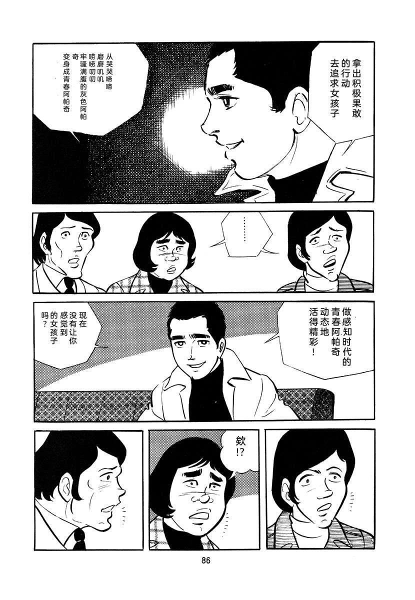 第4卷85