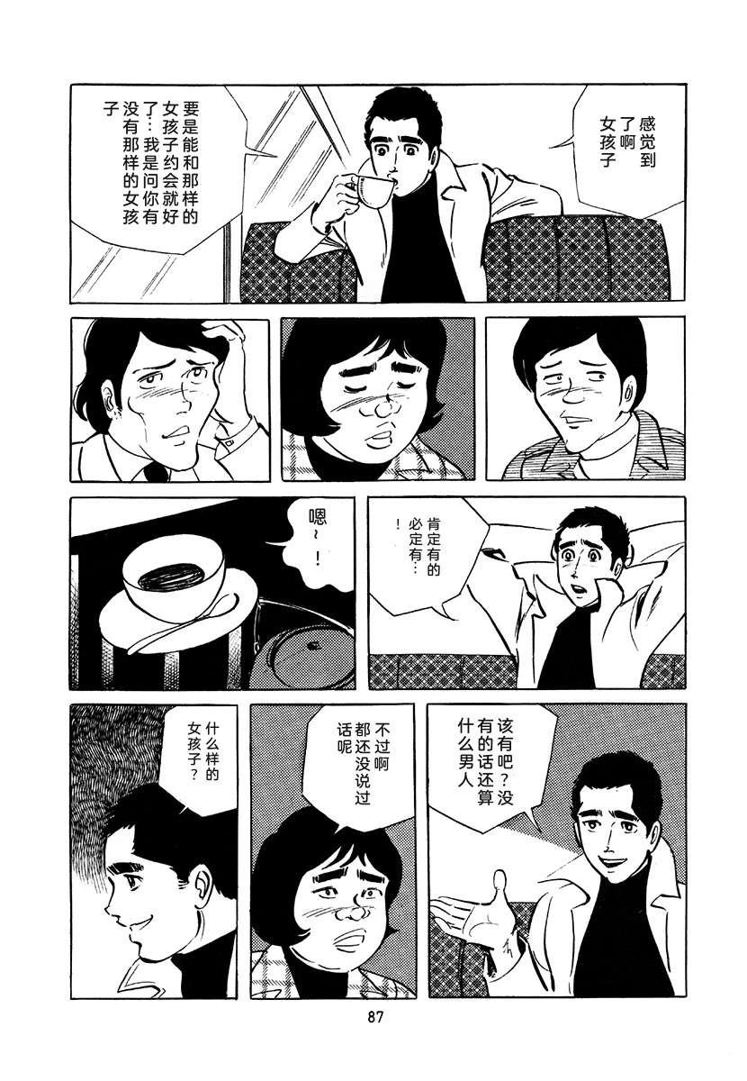 第4卷86